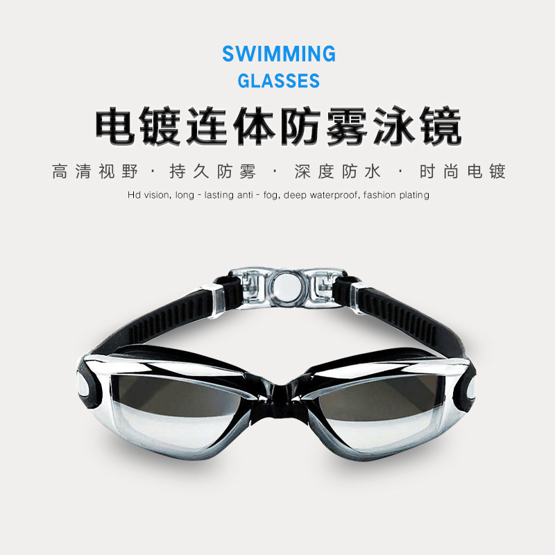 Swimming goggles HD anti-fog waterproof male and female adult children large frame professional diving snorkeling glasses swimming training equipment