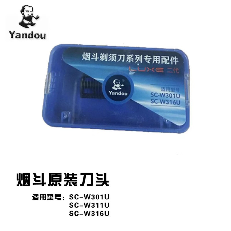 Pipe razor cutter head sc-w301u original accessories old man head yandou blade second generation sc-316
