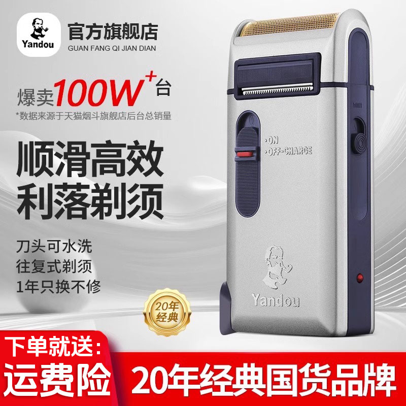 パイプシェーバー 新型電動往復式メンズカミソリ ポータブルひげシェーバー 充電式 本物 老人用ヘッド