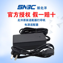 Beiyang Printer Original Power Adapter 2002CP 98NP 2100E 2200E 2300E U80