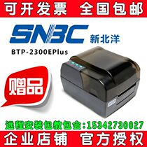 New Beiyang BTP-2300E PLUS self-adhesive label printer 300DPI jewelry tag barcode washing label