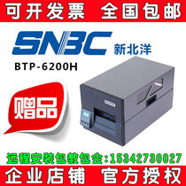 SNBC Beiyang New Beiyang BTP-6200H Industrial Barcode Printer Thermal Self-adhesive Label Machine