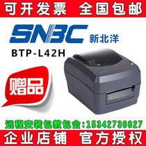 Beiyang New Beiyang BTP-L42h self-adhesive label barcode printer clothing tag washing label jewelry