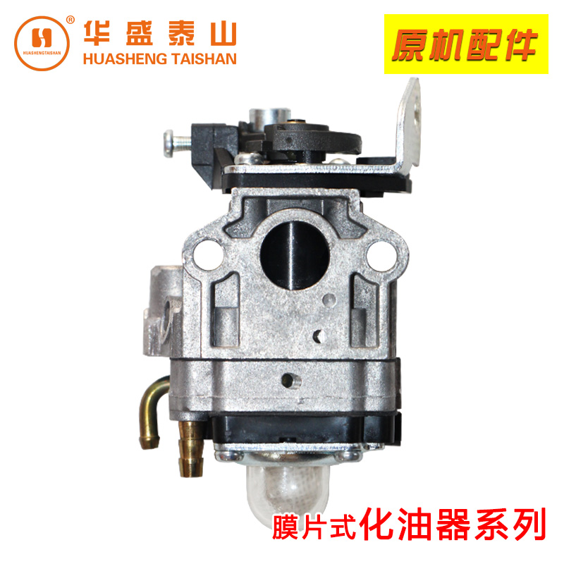 Shandong Husheng petrol engine film-sheet carburetor cut grass cutting and filling machine trimmings drilling sprayer accessories