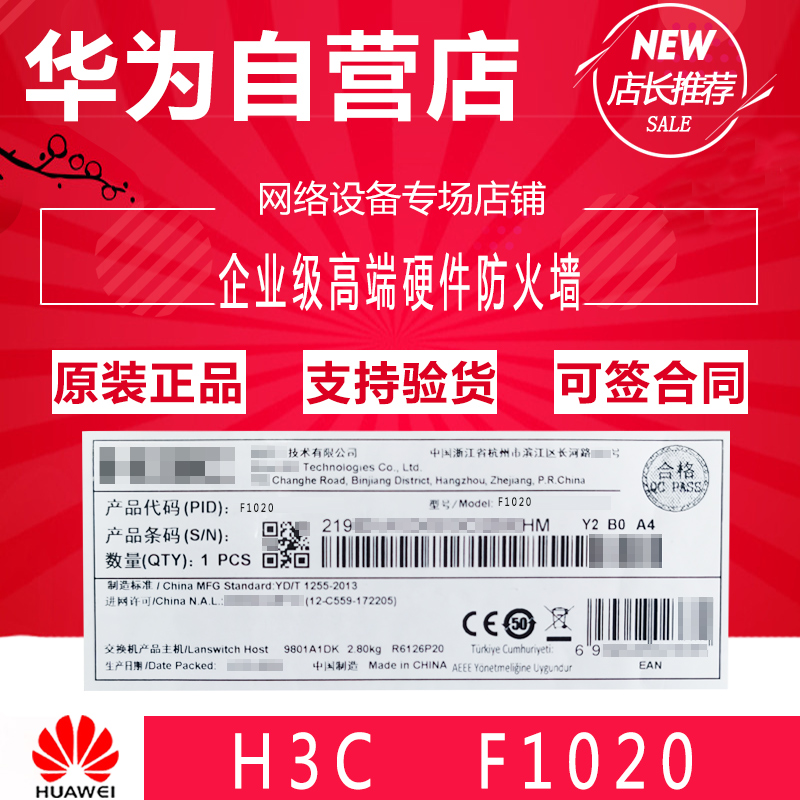 H3C F1020 Huasan NS-SecpathF1020 Enterprise-class high-end hardware firewall security management