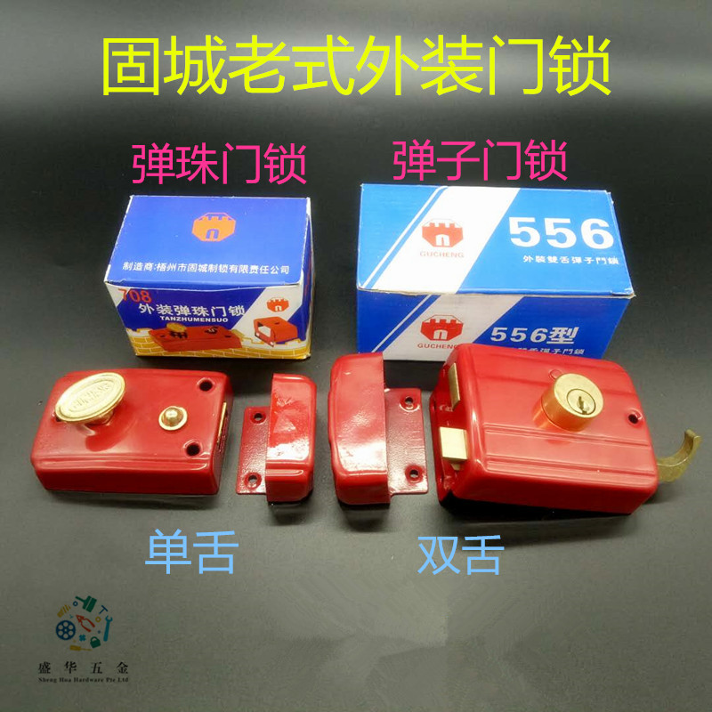 Hot selling Gucheng 556 type 708 type double tongue door lock indoor old school lock wooden door lock door lock copper core key lock