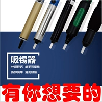 Tăng thiết bị hút, kéo dài súng hút, bơm hút thủ công mạnh, hàn sắt, công cụ bảng mạch giảm dần máy bắn keo nến