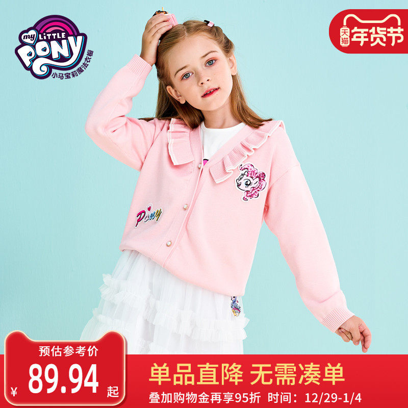 My Little Pony Girls Cardigan Sweater Autumn 2022 Little Girl Children's Falbala Lapel Knitted Thin Coat