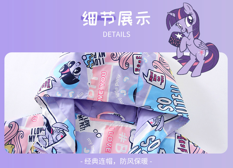 小马宝莉 女童 三合一冲锋衣 2件套 图18