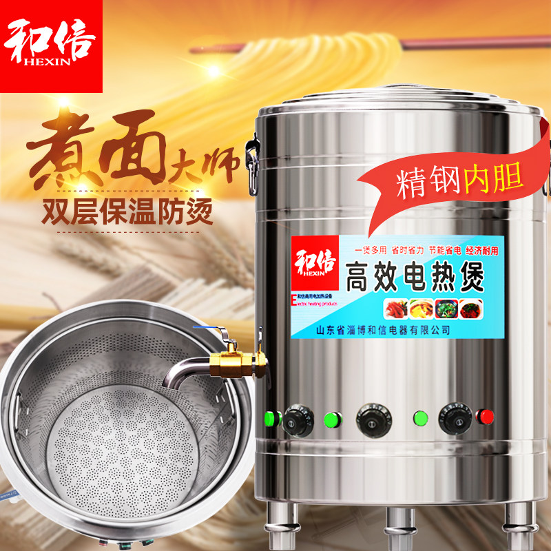 Cooking Noodle Stove Commercial Electric Cladding Bottom Table Thickening electric hot gas halogen meat Boiling Soup Pan Soup Powder Stove Cooking Porridge Insulated Barrel 80