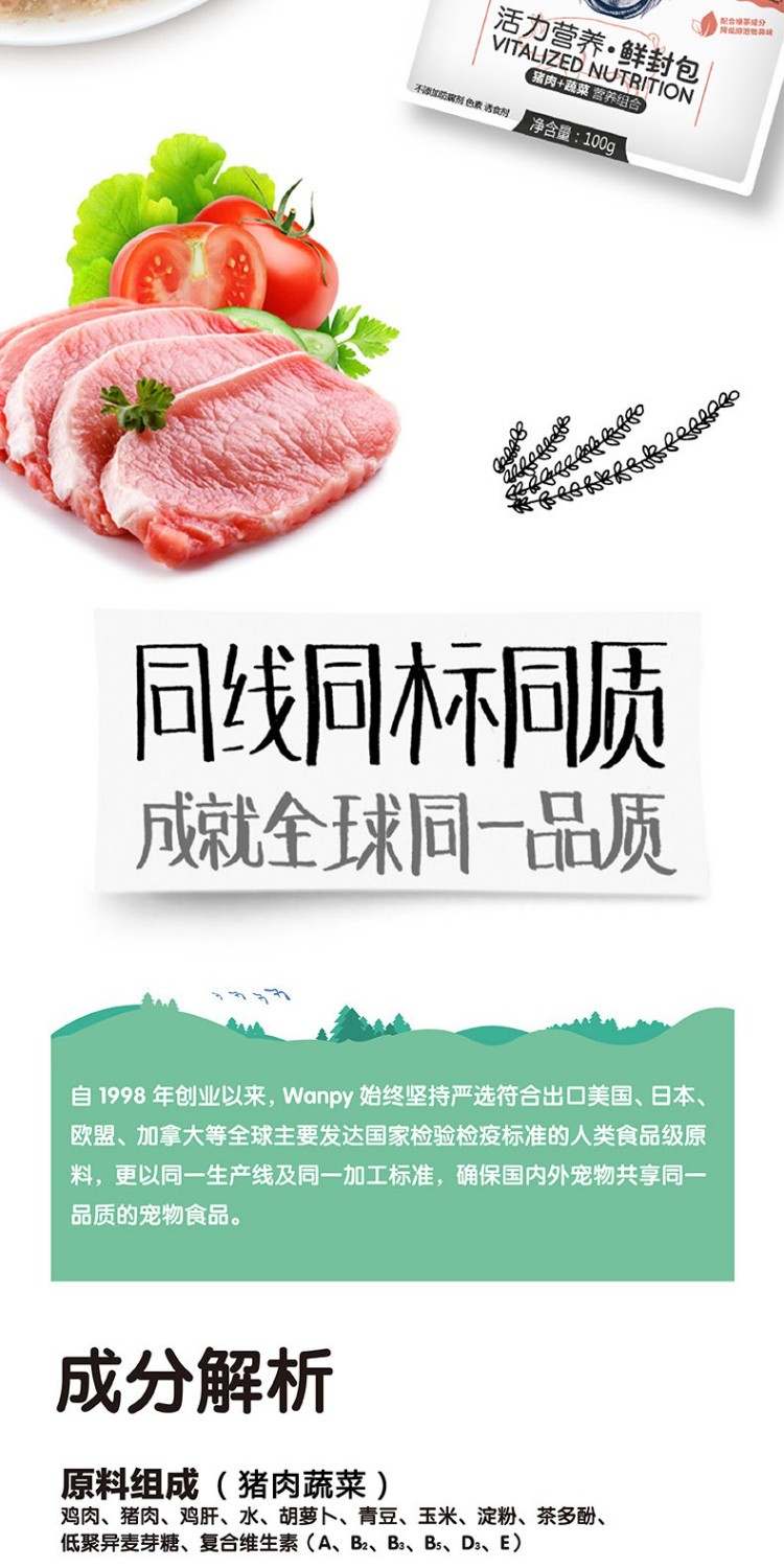 Wanpy nghịch ngợm gói tươi tuyệt vời chó đóng hộp vào chó con thịt bò ướt thức ăn cho chó Teddy đồ ăn nhẹ cho chó 100g * 10 gói - Đồ ăn vặt cho chó thức ăn cho chó cảnh