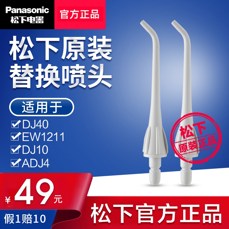 Panasonic punching machine accessories nozzle replacement nozzle EW0955W dedicated to DJ40 EW1211 EW1211 ADJ4 ADJ4