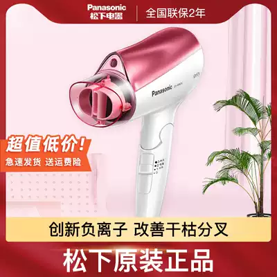 Panasonic hair dryer household hair care negative ion silent high power small portable dormitory student hair dryer tube