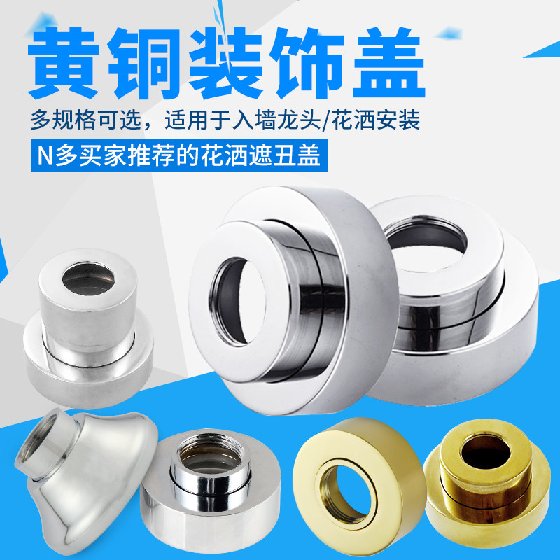 Shower shower decoration lid 6 Sub-full copper water cage head increased plus height adjustable telescopic shades cover bending foot