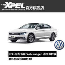 Авто-, Мото-Аксессуары xpel隐形车衣大众汽车tpu车衣透明漆面保护膜贴膜
