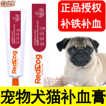 reddog red dog raw blood cream for nourishing blood and blood nourishing liver nutrition cream kitty dog special pet