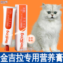 Golden Gira Special Multidimensional Nutritional Paste Cat Kitty Cat Pets Eat Pregnancy Postnatal Hair Supplements Nourishment