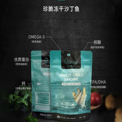 Синяя двойная марионетка Специальная замороженная сардиновая закусочная кошка любит есть сушеную рыбу, чтобы кормить кошачьи рыбу