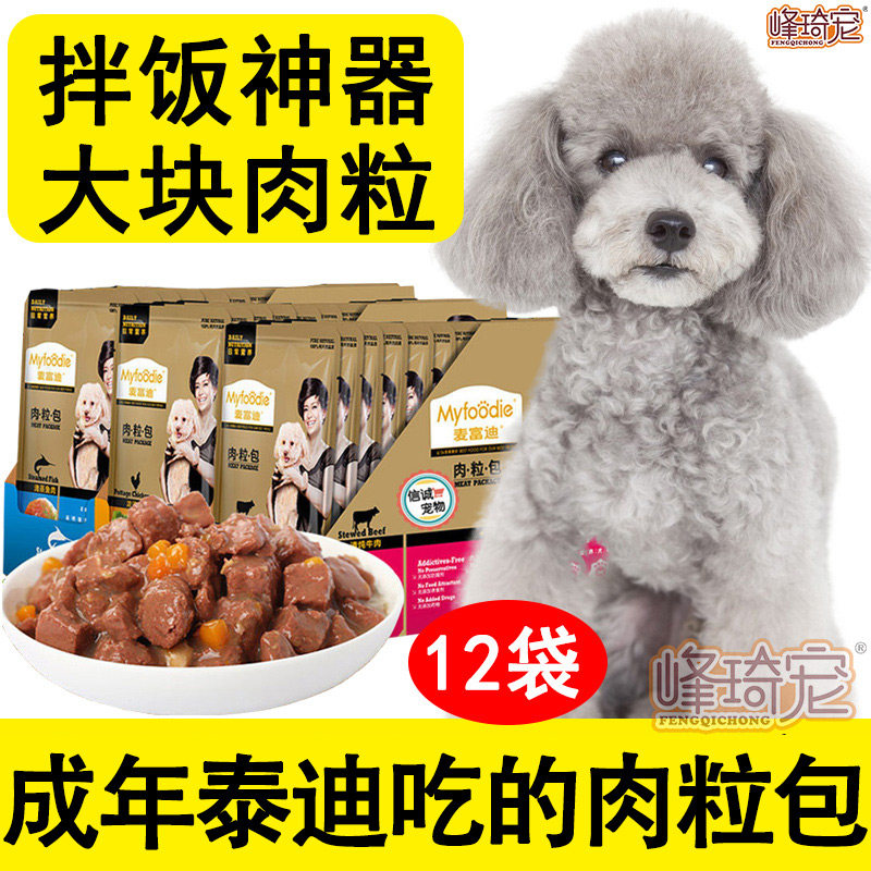 Teddy Special Beef Wet Grain Kits Pet Adult Dogs Snacks Mix Rice Gods Eat Canned Mini Dog Adult Dogs