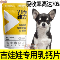 Gidola Special Milk Calcium Sheet Pet Pooch Eating bodybuilding Calcium Supplements Calcium Fracture Standing Otoli Puppies Small Dogs
