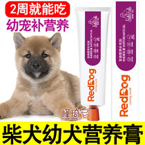 Chai Dog Puppies Dedicated to Whey Cream Nutraceutical puppies Nutritional Supplements Puppies Snack for Dog Snack Foods