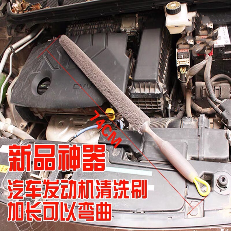 Car engine cleaning brush extended can be bent engine oil dirt head brush beauty shop long handle brush