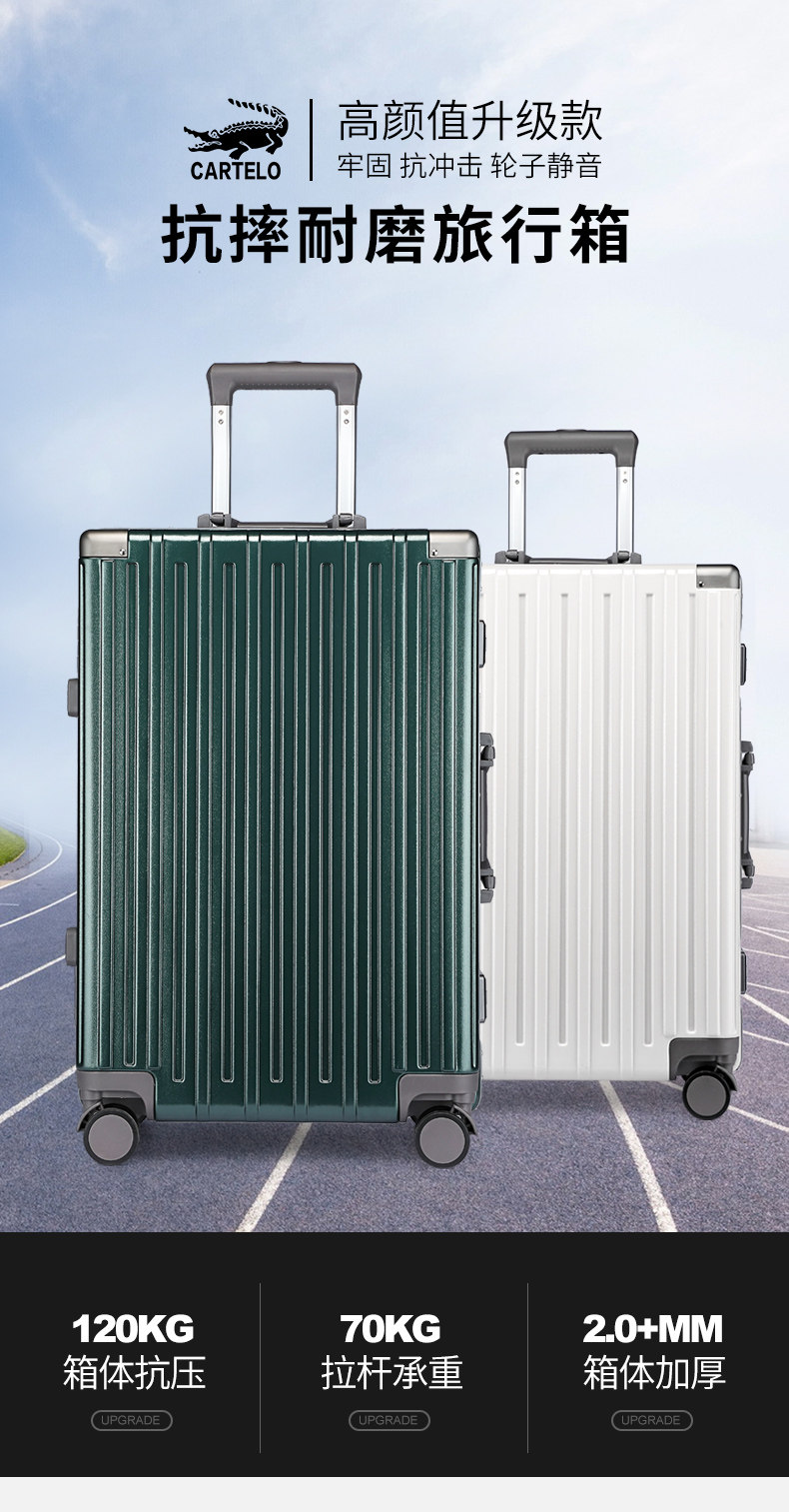 卡帝乐鳄鱼铝框行李箱女小型20寸登机旅行箱万向轮男皮箱子拉杆箱