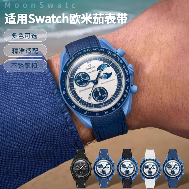 Suitable for Omega Swatch Watch Strap, Blue Moon Phase Moonswatch Swatch Omega Co-Branded Model, Universal Suitable for Omega Swatch Watch Strap, Blue Moon Phase Moonswatch Swatch Omega Co-Branded Model, Universal