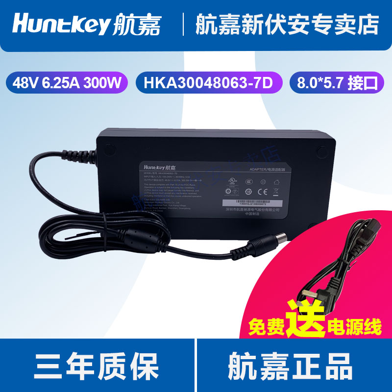Navigator HKA30048063-7D Industrial Engineering Control Machinery New Energy 48V6 25A300W High power adapter-Taobao