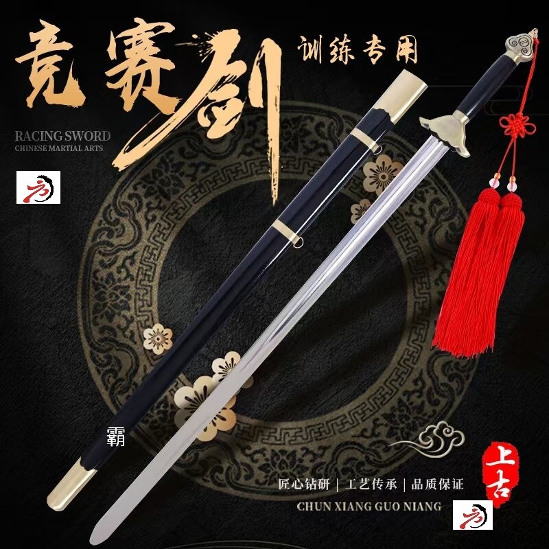 武术爱好者的必备之选💪 霸气龙专业竞赛剑武术剑 🏆-太极剑-淘宝好物网