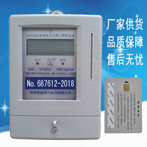 Jinque DDSY580IC Card prepaid card meter rental room one card meter multi card table card multi card table card power off
