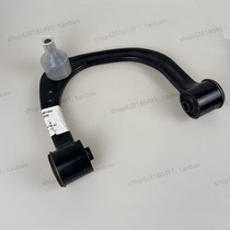 Jiangling Yushi N350S350N352 domain Tiger accessories upper suspension upper swing arm assembly upper arm front suspension swing arm
