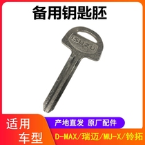 Spare key embryo Jiangxi fifty Bell D-MAX Bell extension MU-X Ruimai key embryo key car key