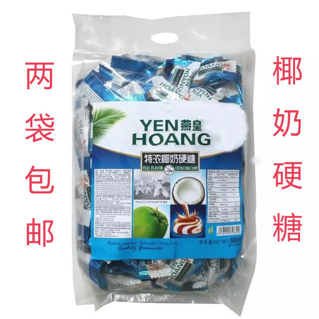 Vietnam ASEAN Yan Huang coconut candy two bags of hard candy candy candy candy candy candy candy candy candy betel candy spring light south