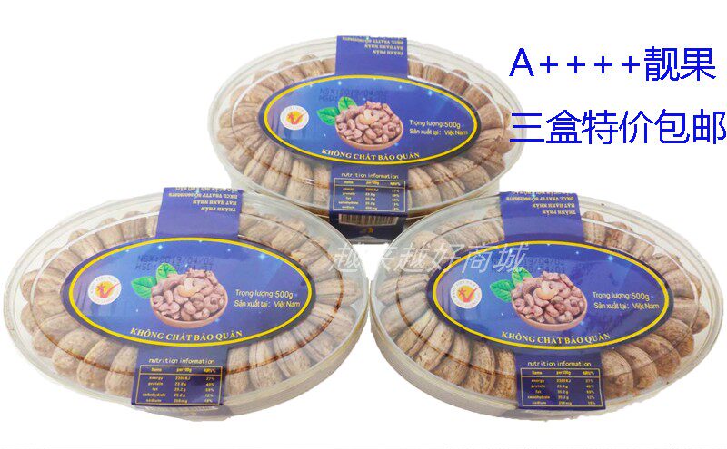 Vietnam Cashew Nuts Original Clothing Imported Asean Te Produce Salt Ovens Charcoal Burners With Leather Big Cashew Nuts Zero Food Nuts A 3 Boxes