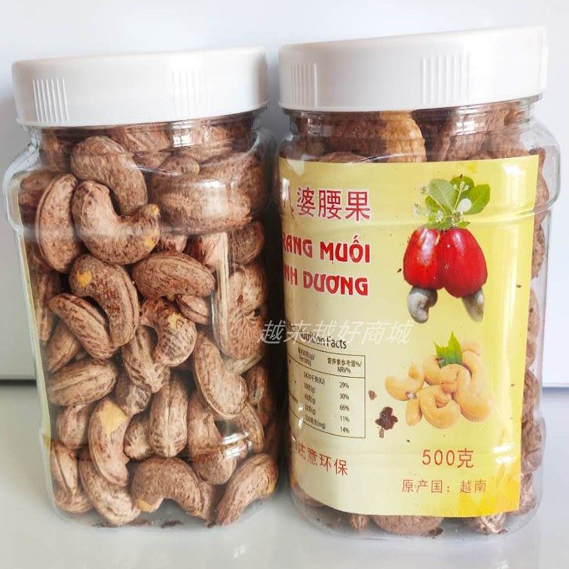 Vietnamese Cashew nuts Vietnamese specialty Baked cashew nuts with skin salt Imported snacks Gourmet Vegetarian fried food two bottles