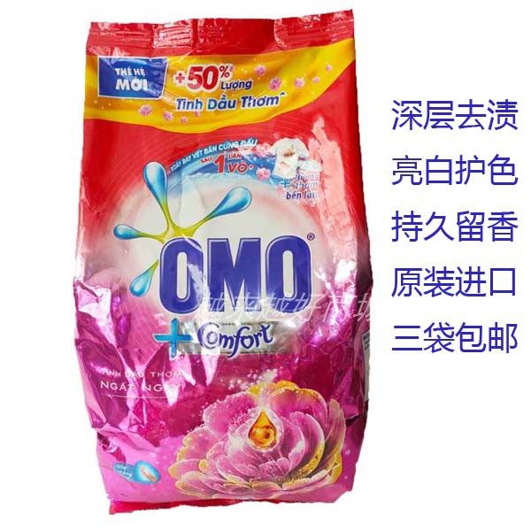 Vietnam imported OMO laundry powder with fragrance clean, white and smooth 700g bag shot 3 bags