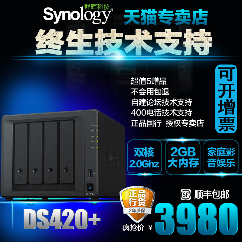Synology Group Hui DS420 Enterprise Grade Server NAS Network Cloud Storage Network Disk Home Private Cloud DS418play Liter Class Group Glow Server Home Enterprise Office