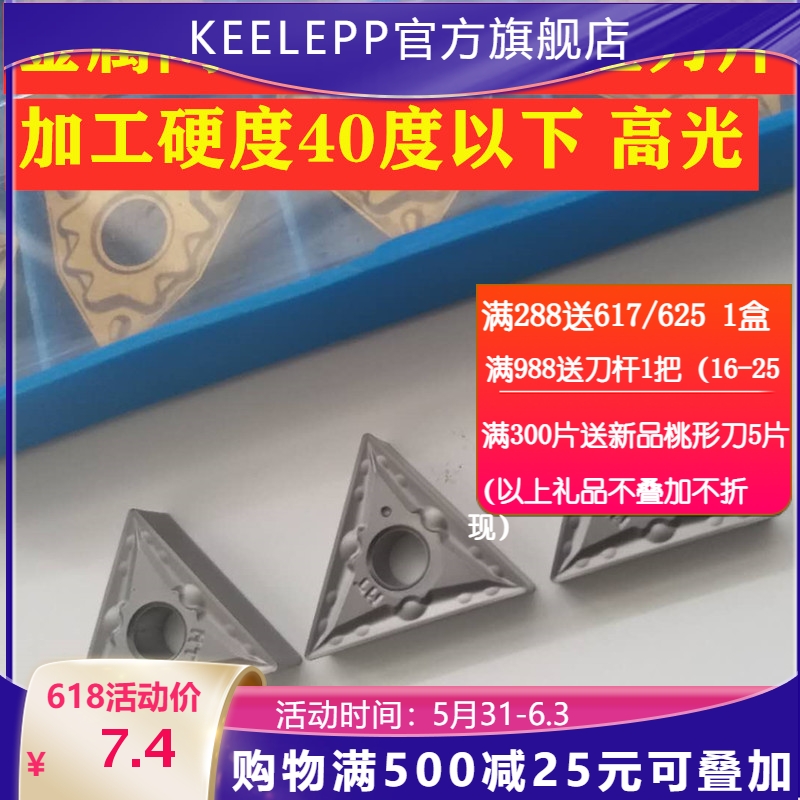 Numerical control blade metal ceramic positive triangle double-sided blade TNMG160404-MT fine car semi-fine car high finish