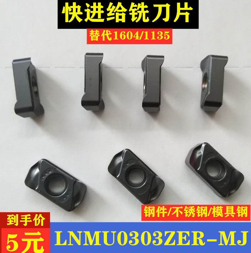 Double-sided CNC fast feed milling blade LNMU0303ZER-JM for Toshiba MJ AH725 steel mold steel