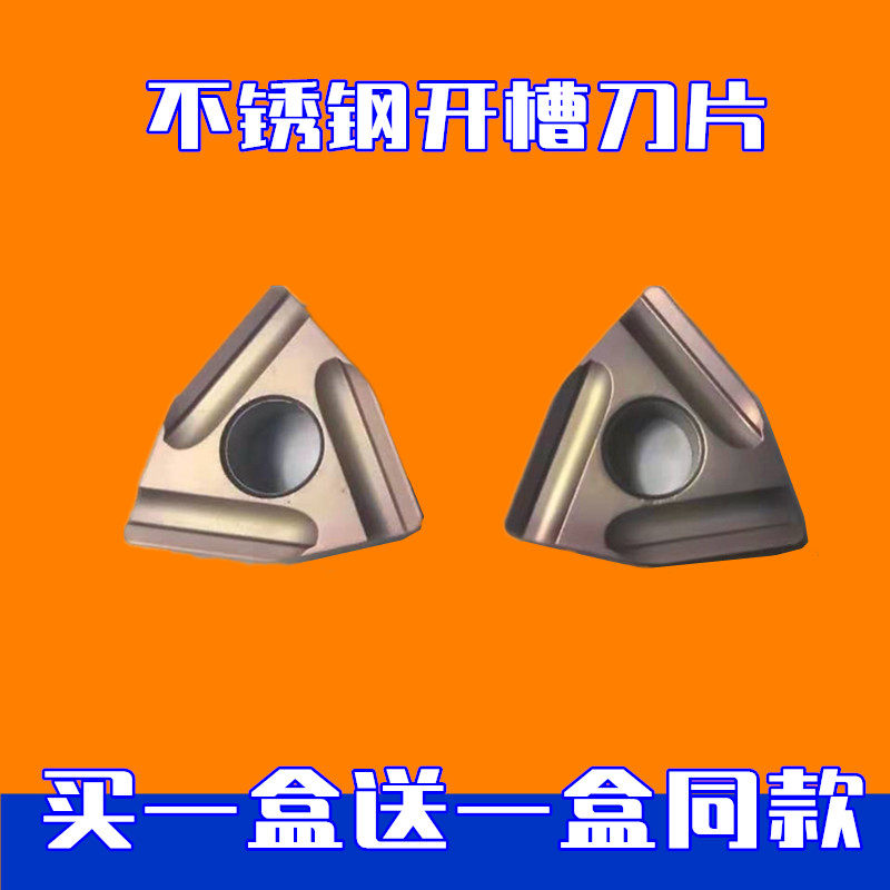 Numerical control blade lathe open roughing machined notched stainless steel flip-floq WNMG080408R-S WNMG080408L