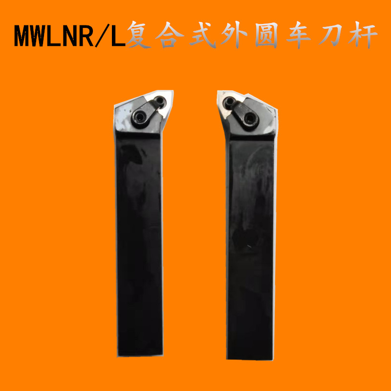 Numerical control lathe external round knife lever MWLNR2525M08