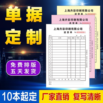 Manufacturer customized receipt delivery order sales list