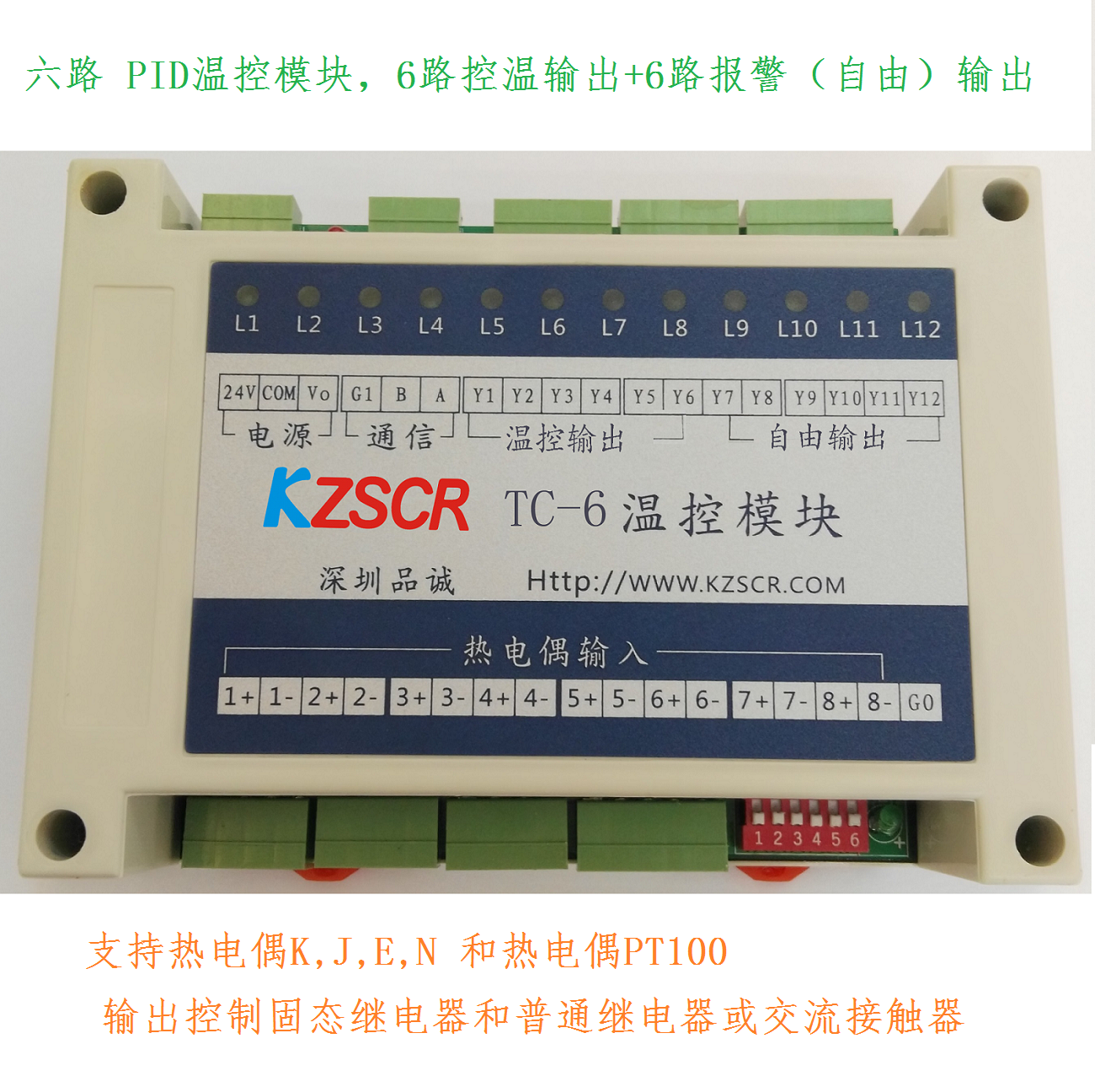 6-way temperature-controlled module 6-channel module module 6-way control temperature 12-way output 6-way alarm output TC-6