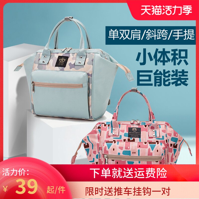 Mommy bag lightweight small portable one-shoulder oblique cross-shoulder mini baby out multi-functional fashion mother and baby small bag
