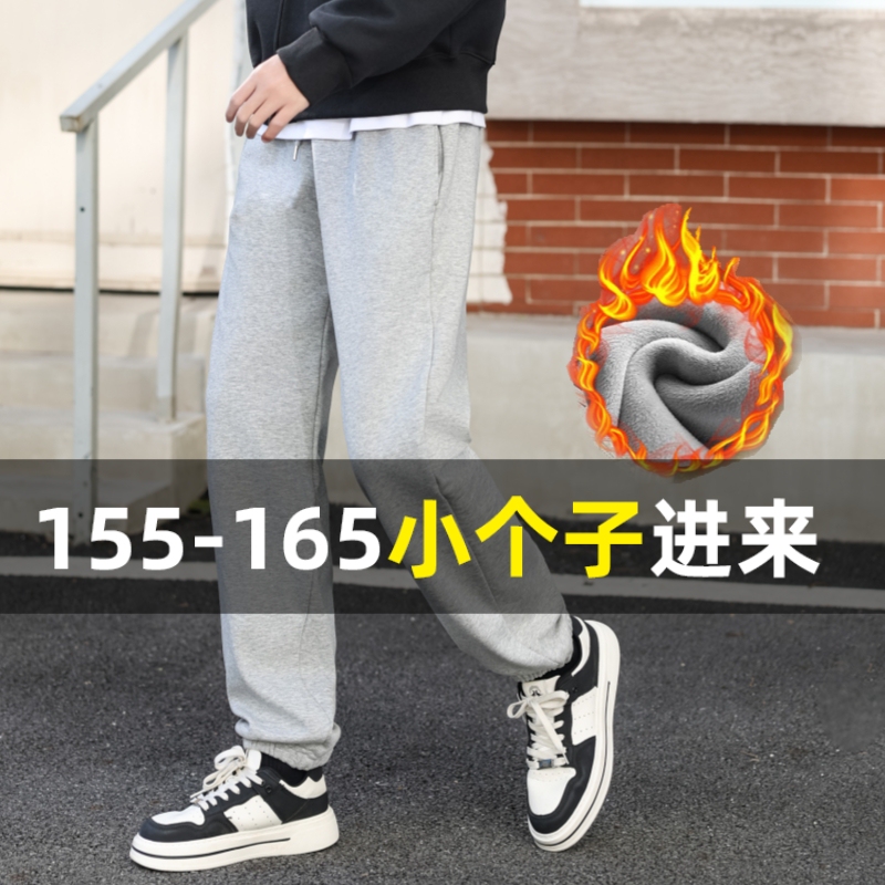 Men's Cropped Sweatpants 1.6m Petite Men's Pants Autumn and Winter Fleece-Lined Nine-Point Short Leg Small Size Men's Jogger Pants