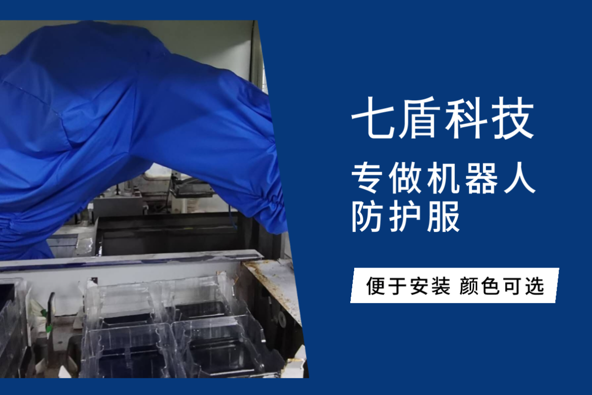 abb robot protective clothing anti-dust and waterproof anti-static, anti-high temperature and acid-proof