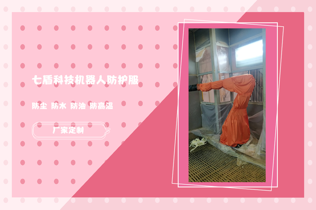 Abb robot protective clothes dust and waterproof oil and high temperature anti-acid tailoring