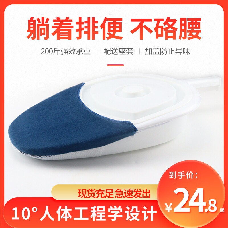 Bedridden elderly paralyzed nursing bedpan urinal urinal toilet toilet maternity male and female patients lying on the bed and sitting on the potty