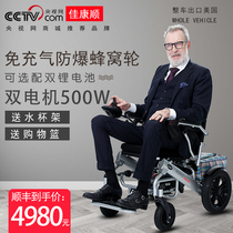 Jia Kangshun elderly electric wheelchair lithium battery smart automatic disabled elderly scooter folding portable type
